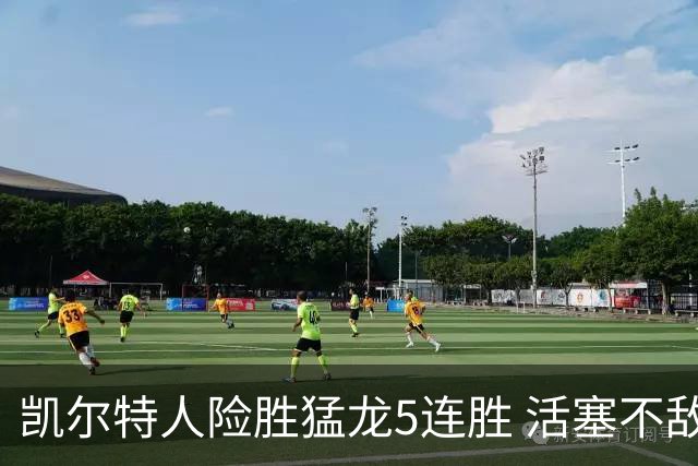 凯尔特人险胜猛龙5连胜 活塞不敌骑士10连败