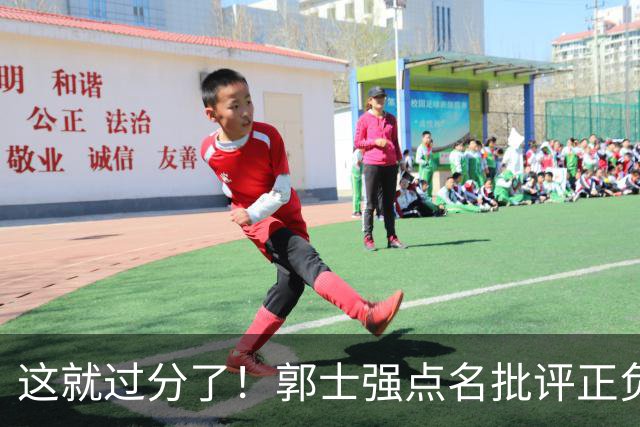 这就过分了！郭士强点名批评正负值唯一为正之人，赵继伟批年轻人