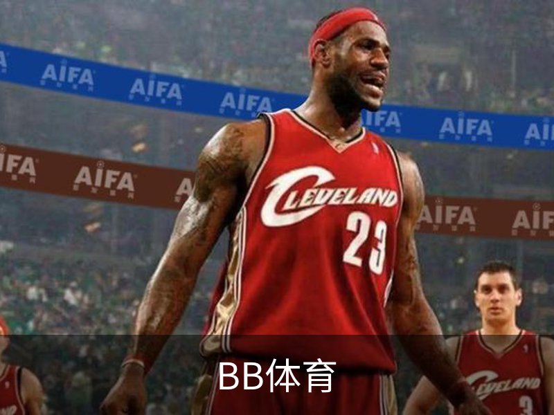 BB体育介绍